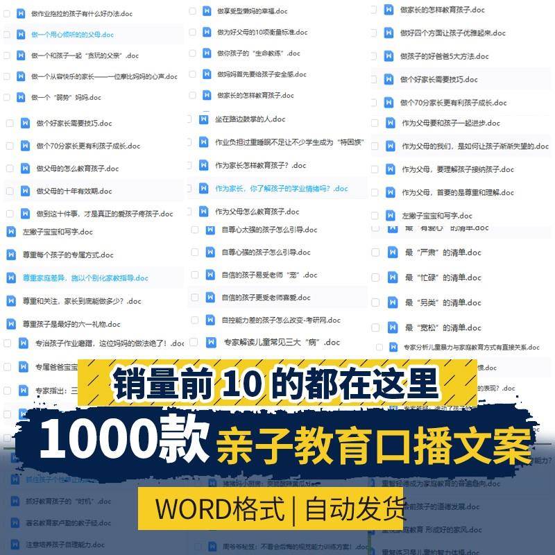 家庭亲子关系孩子心理成长教育短视频书单号直播口播知识分享文案