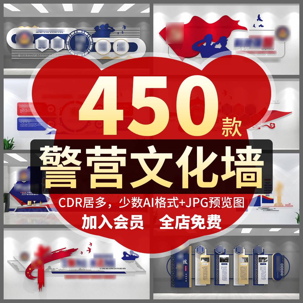 派出所公安局检察院司法局警营文化墙走廊楼道形象背景墙设计素材