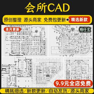 会所休闲娱乐装修设计平面布置布局图酒庄桑拿养生室内CAD施工图