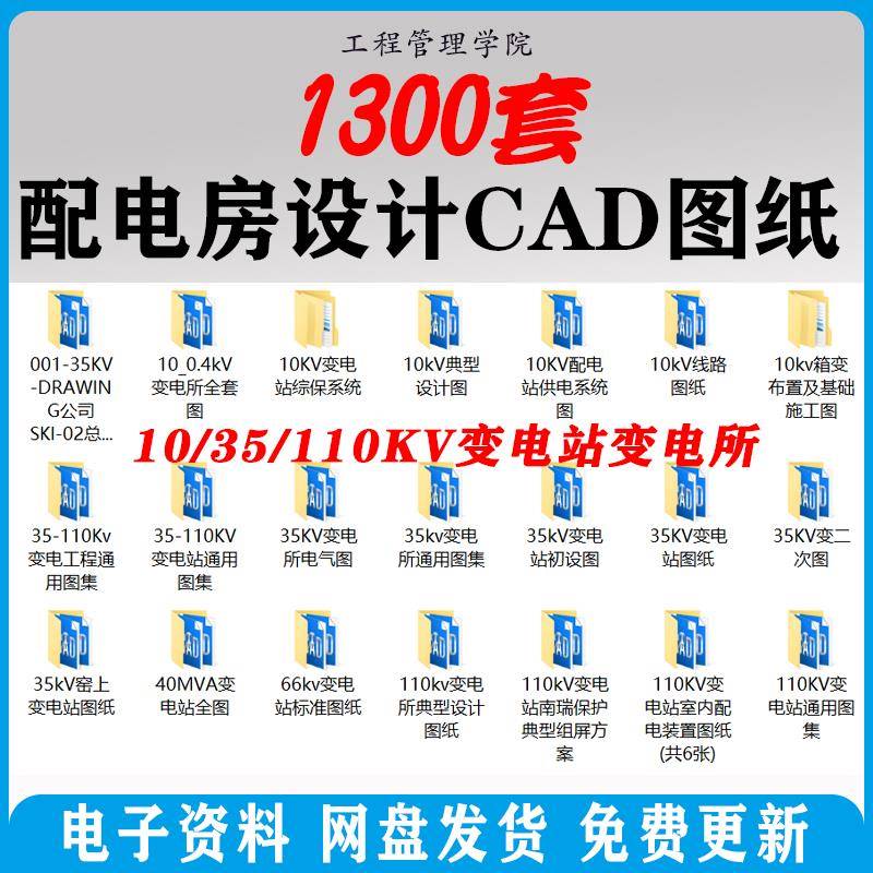 配电房设计CAD10/35/110KV变电站输电气高压原理设备控制图纸图例