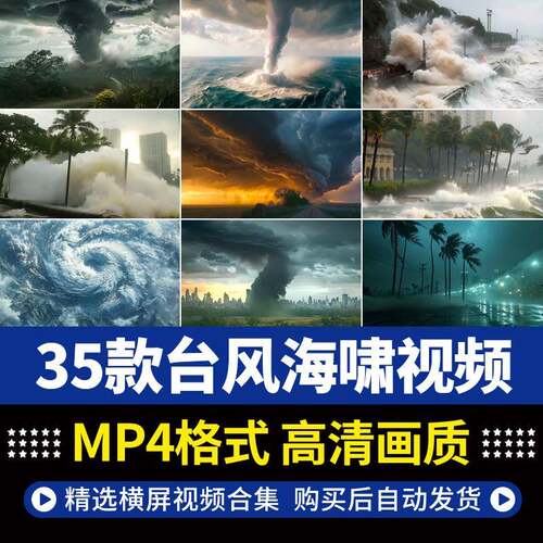 台风海啸海浪自然灾害飓风暴风洪水龙卷风卫星恶劣天气短视频素材