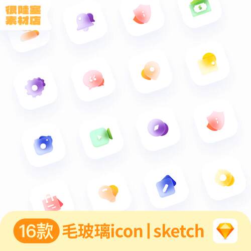 磨砂毛玻璃渐变透明质感UI图标icon免抠常用sketch矢量设计素材