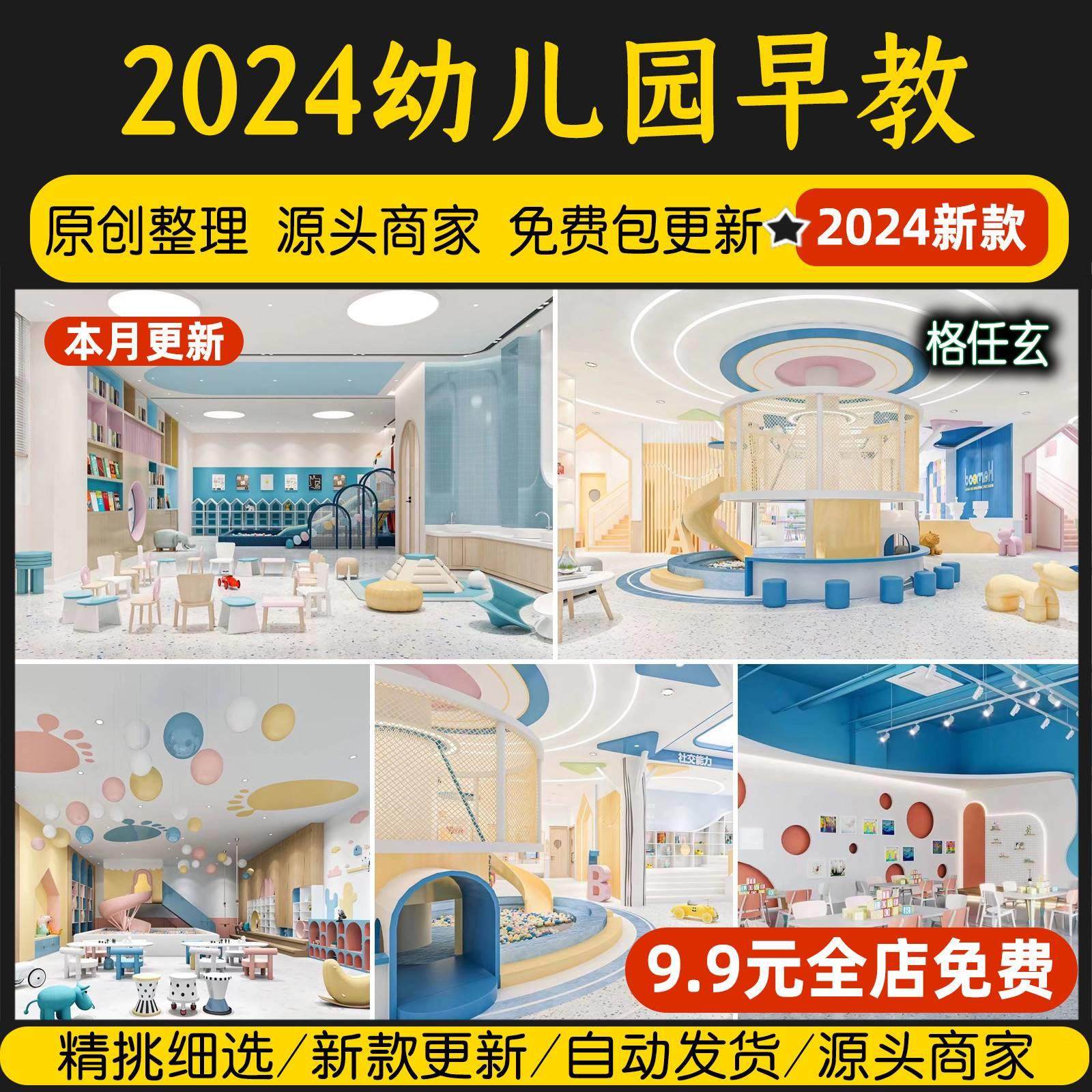 幼儿园早教中心装修设计效果图室内儿童乐园游乐场活动中心设计图