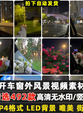 高级感实拍开车窗外城市唯美夜景行车风景自愈系伤感竖屏视频素材