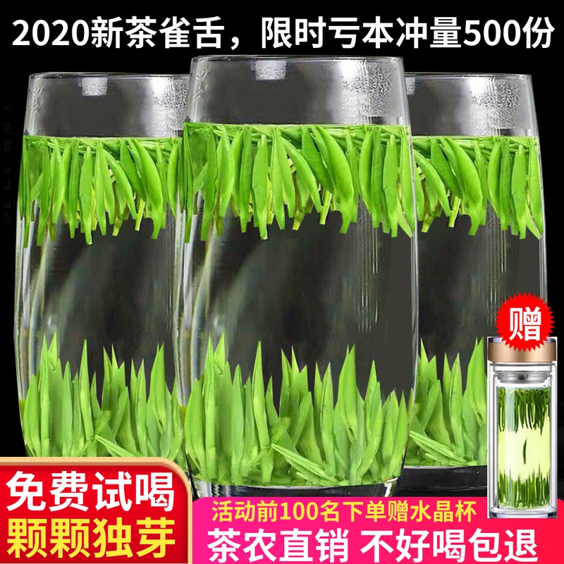 散装茶叶250g新茶明前毛尖春茶特级高山绿茶四川竹叶炒青2020雀舌