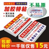 不干胶名片定制可粘贴粘胶贴纸小广告制作标签打印刷燃气配送订做