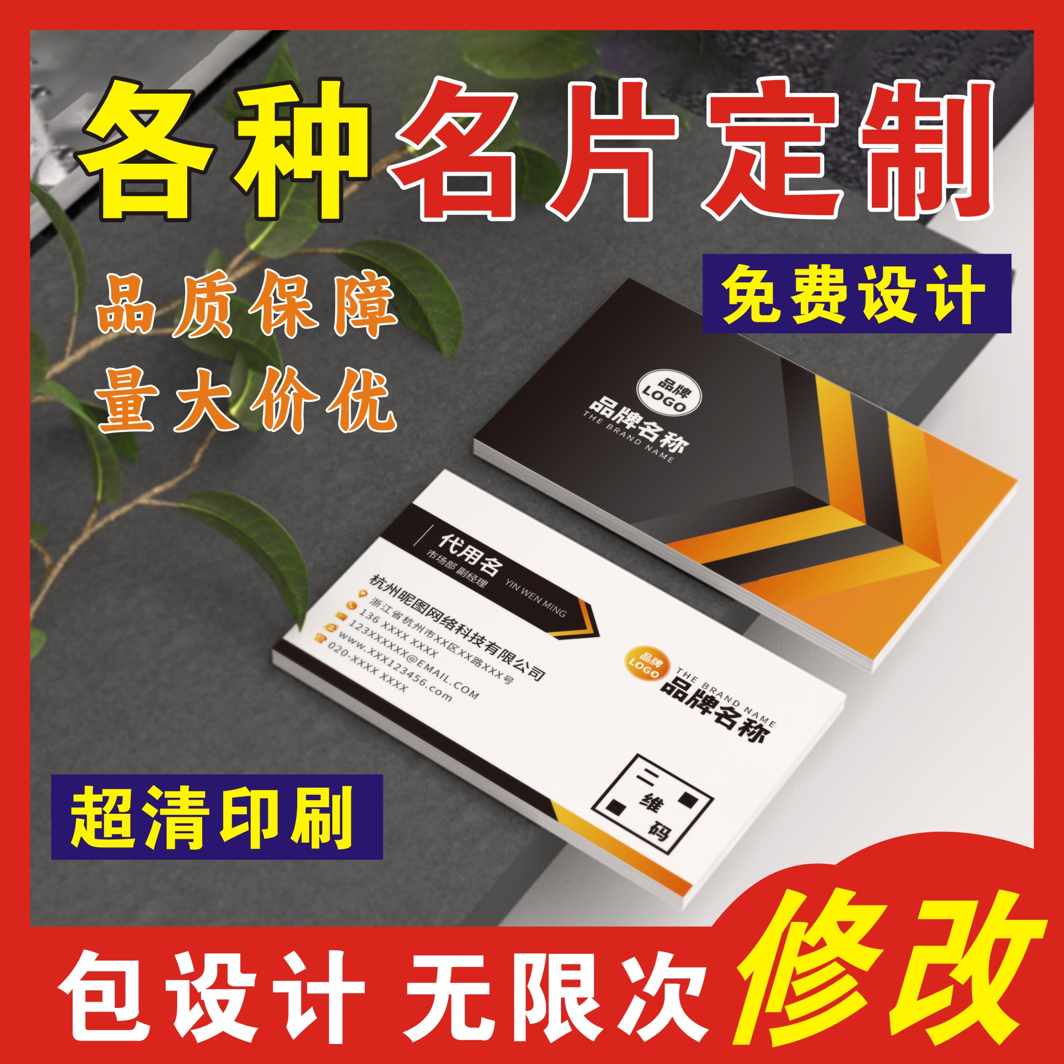 名片定制特种纸订做免费设计打印