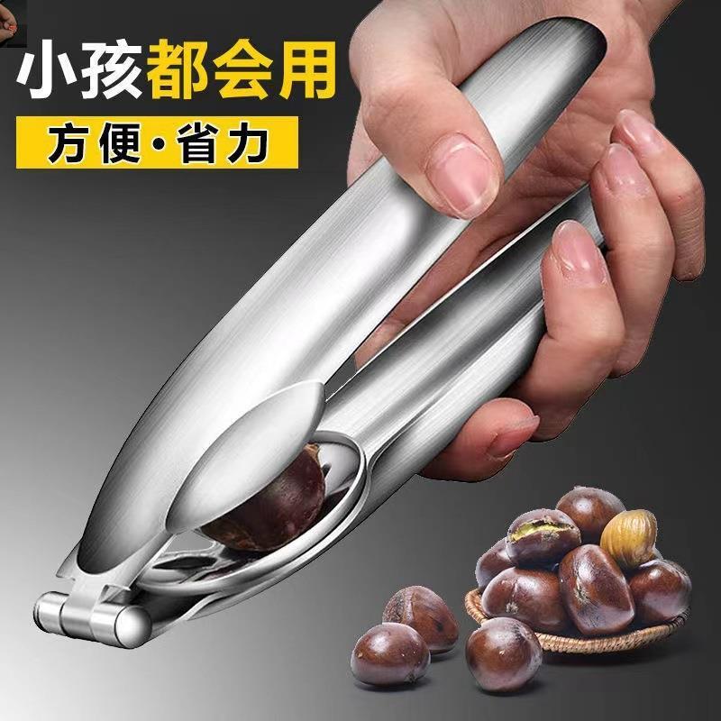 点觅百货不锈钢板栗夹手动十字栗子开口器家用核桃夹开壳去皮剥皮
