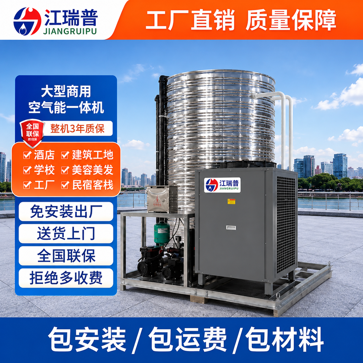 空气能热水器商用酒店医院工业制热变频空气源热泵一体机3匹5匹