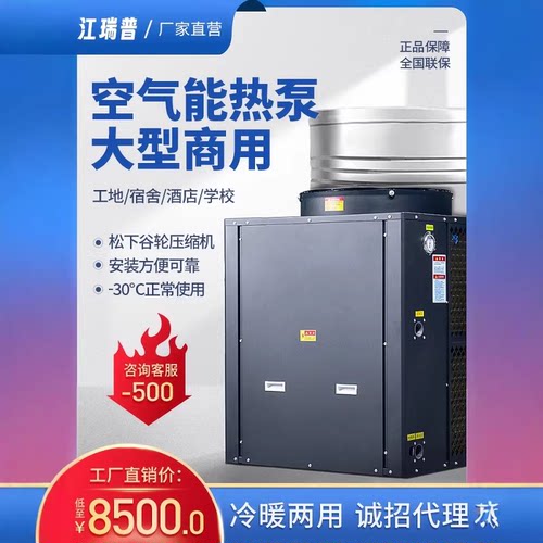 空气能热水器鑫中弗变频空气能