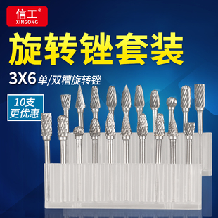 信工钨钢旋转锉硬质合金磨头3*6金属打磨头圆形小型木工雕刻铣刀