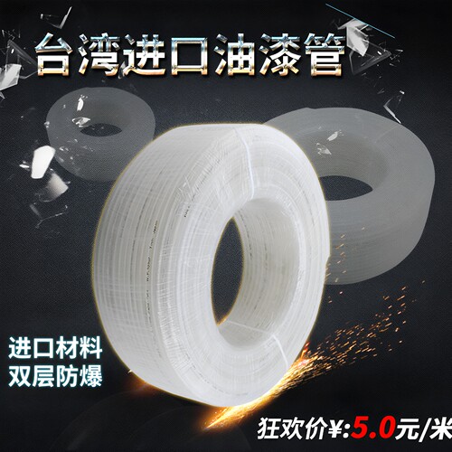 耐酸碱耐腐蚀油漆管喷涂管456811