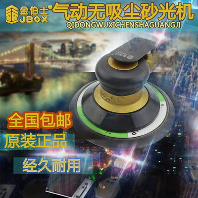 台湾气动砂纸机6寸吸尘汽车