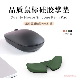 手腕鼠标垫护腕垫创意保护手腕硅胶托手掌支撑垫个性滑动软垫掌托