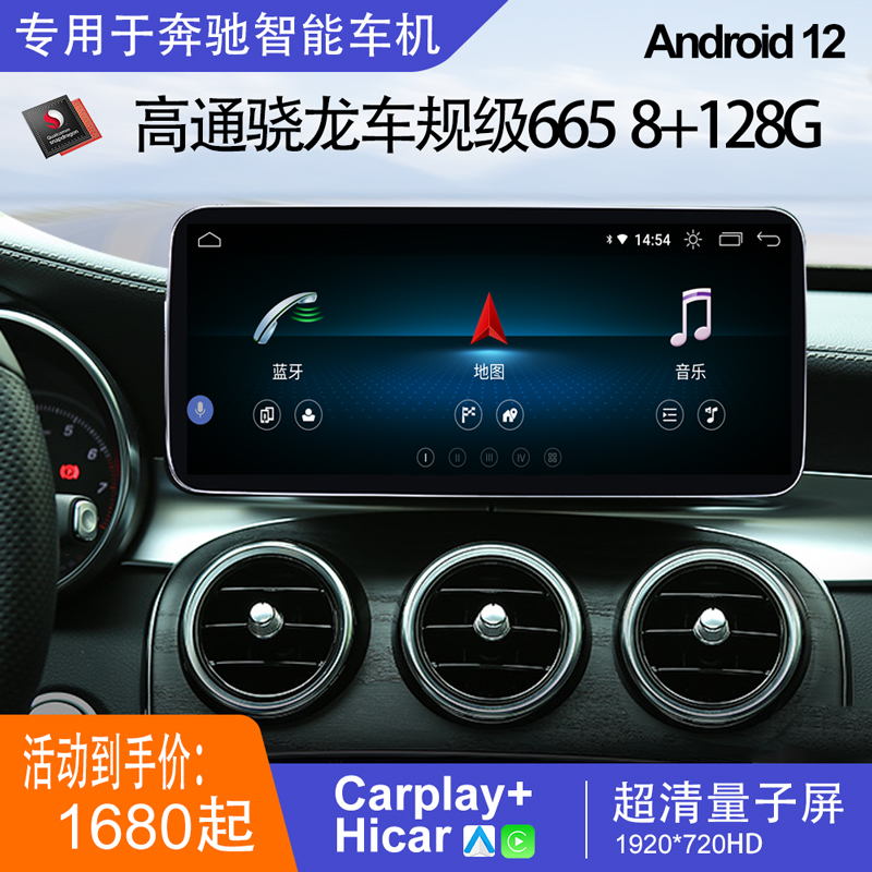 C200L新V级GLC/A级GLA中控CLA200大屏中控倒车影像导航一体机