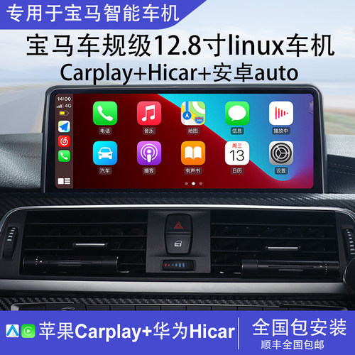 适用于宝马华为HIcar苹果Carplay