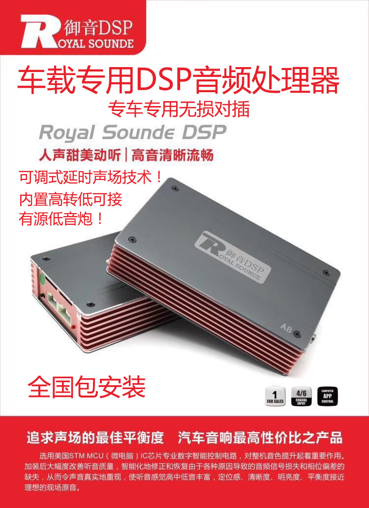 dsp汽车功放机无损车载音响改装大功率低音炮四路数字音频处理器在类目 汽车/用品/配件/改装, 汽车影音/车用电子/电器, 汽车影音, 汽车功放中 - 来自Buy2taobao.com提供专业的淘宝代购服务