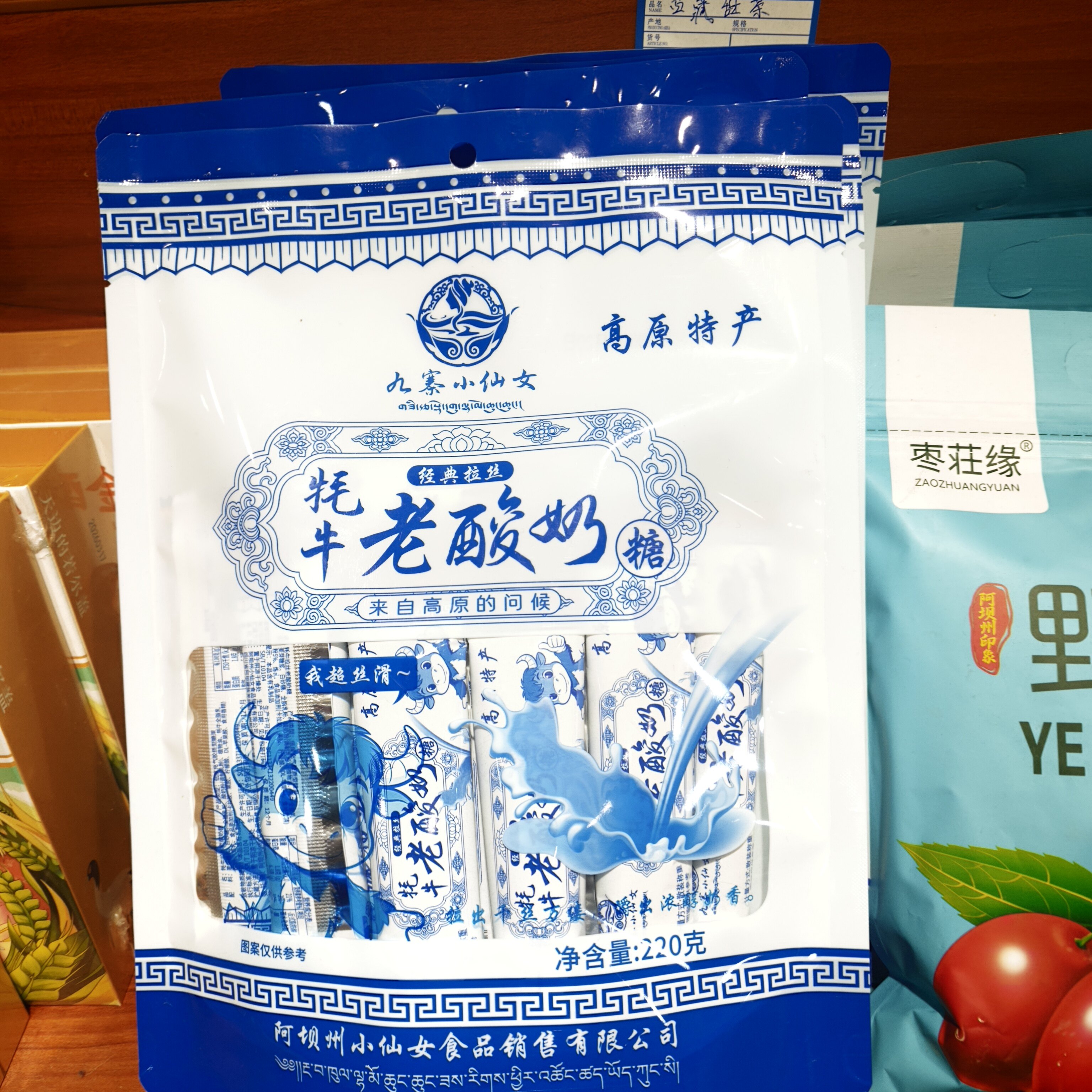 四川阿坝九寨沟特产牦牛拉丝老酸奶风味软糖拉丝糖休闲食品小吃