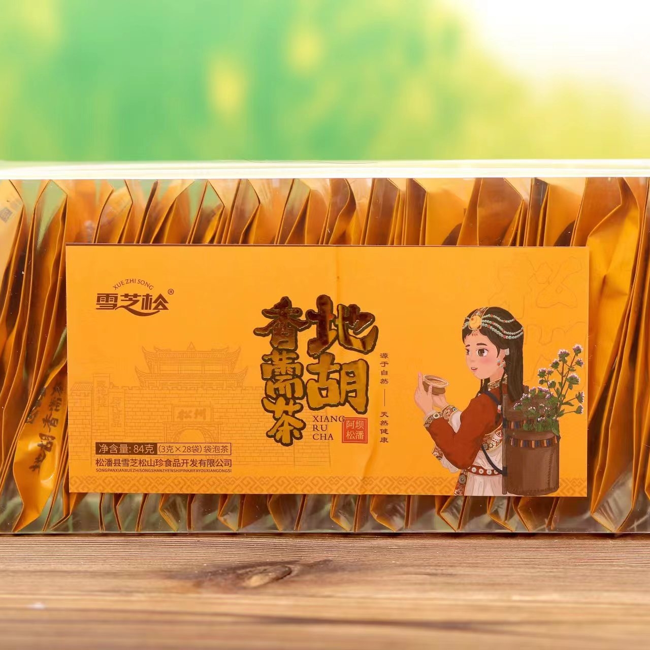 松潘特产地胡茶地胡椒香浓茶香茹草香龙草香薷茶礼盒装