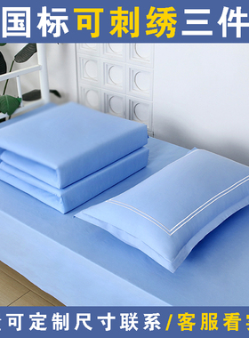 新国标定制单位宿舍纯棉三件套湖蓝色全棉六件套单人床单被套绣标