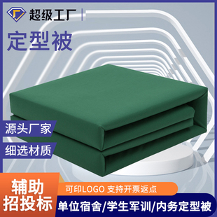 内务定型被军绿色定型被制式棉被学生军训定型被子豆腐块模型被