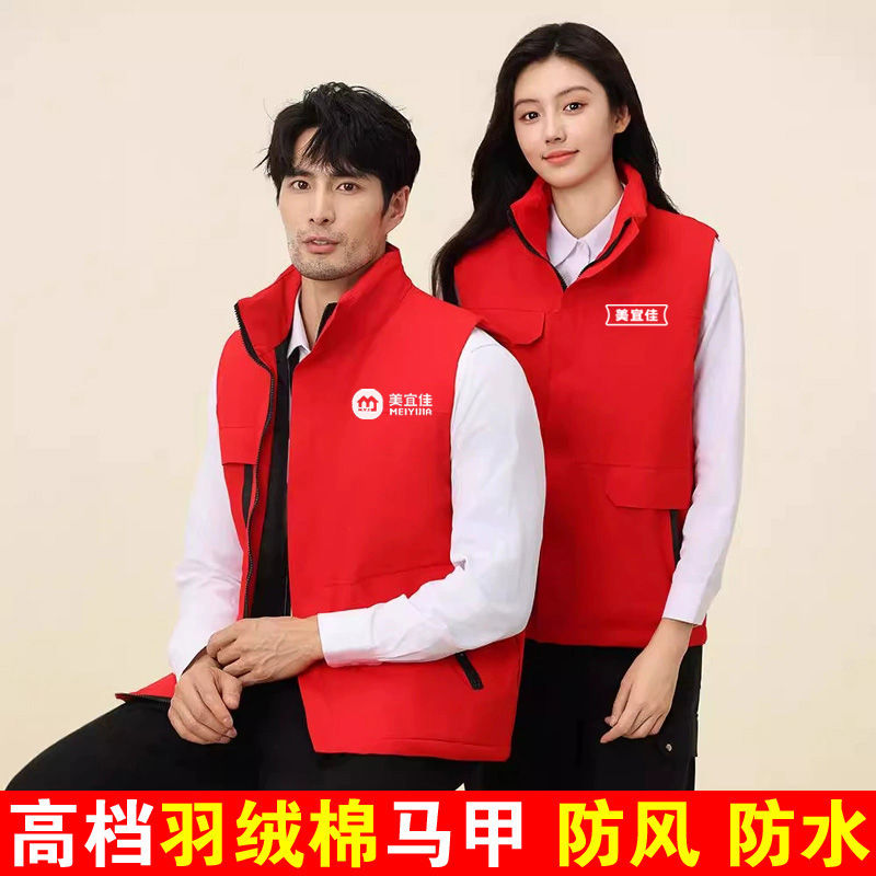 美宜佳工作服羽绒棉马甲加厚背心