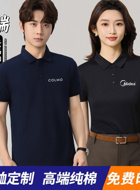 美的COLMO工作服纯棉短袖t恤定制