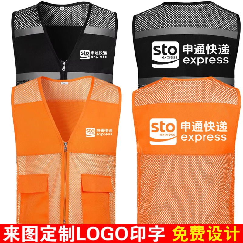 申通快递工作服马甲定制一件起订