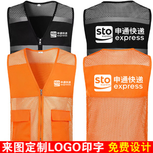 申通快递工作服反光条网纱马甲安全韵达背心志愿者衣服定制印logo