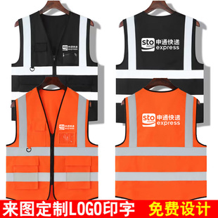 申通快递工作服马甲韵达反光条安全耐磨透气劳务工地背心定制logo
