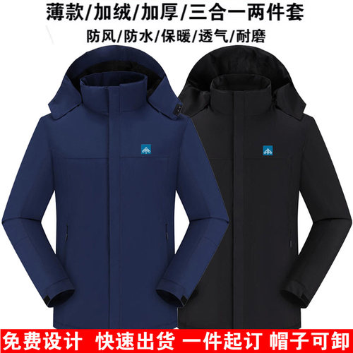 碧桂园房产物业工作服冬防风外套
