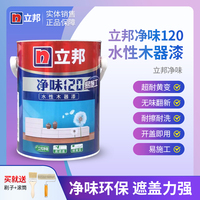 立邦木器漆白色面漆室内家用木门衣柜木窗户家具改色水性环保水漆