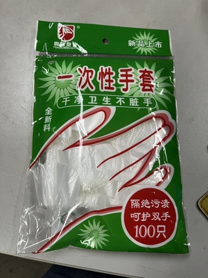 安全一次性加大透明塑料餐饮手套
