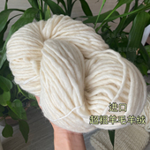 意大利进口羊毛线纯羊毛羊绒线手工编织粗线围巾帽子外套棒针毛线