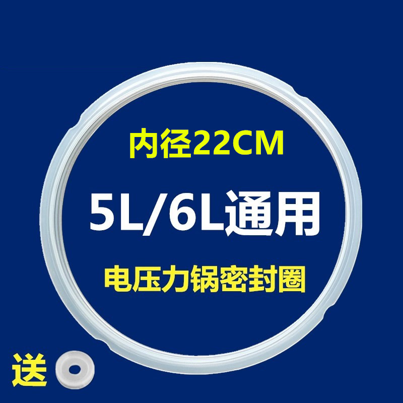 九阳电压力锅密封圈5L6升22CM硅胶圈JYY-50YS16橡皮垫圈60YS8配件