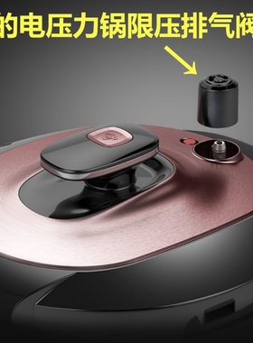 美的电压力锅限压阀MY-QC50A5排气阀YL50Easy203泄气安全阀帽配件