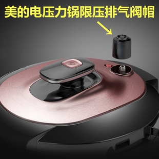 美的电压力锅限压阀MY-QC50A5排气阀YL50Easy203泄气安全阀帽配件