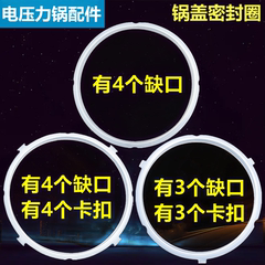适用于美的品牌电压力锅密封圈4L5L6升电高压锅垫胶圈皮圈硅胶圈