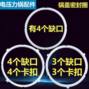 适用于美的品牌电压力锅密封圈4L5L6升硅胶圈2.5垫橡皮圈配件通用
