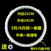 50YS25 28密封圈60YS29垫胶圈橡皮圈配件 九阳电压力锅JYY 原装