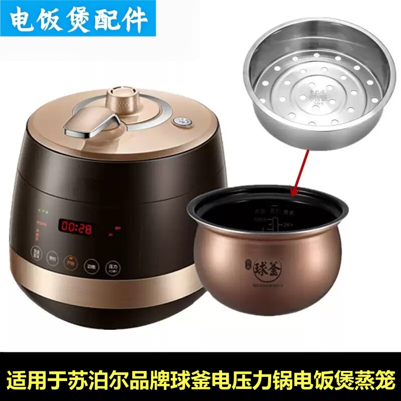 适用于苏泊尔品牌电压力锅蒸笼SY-50FC22Q蒸格CYSB50YC520Q蒸层架