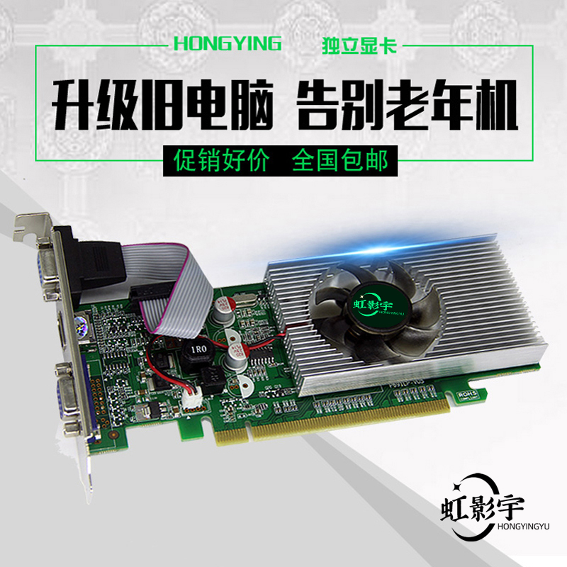 虹影宇多屏显卡NVGT610双VGA炒股监控医疗机械小机箱半高刀卡HTPC