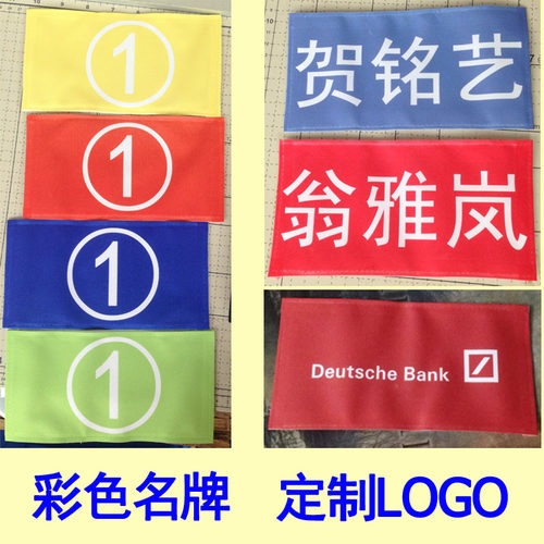 男双撕名牌定制背胶魔术贴diy