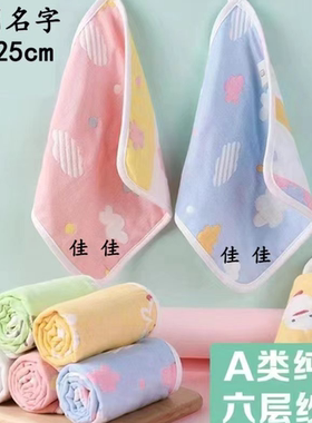 幼儿园纯棉小毛巾带挂钩6层纱布洗脸方巾绣名字印宝宝手帕婴儿童