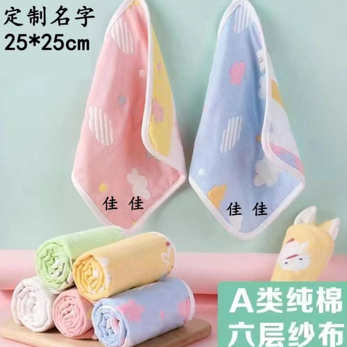 幼儿园纯棉小毛巾带挂钩6层纱布洗脸方巾绣名字印宝宝手帕婴儿童