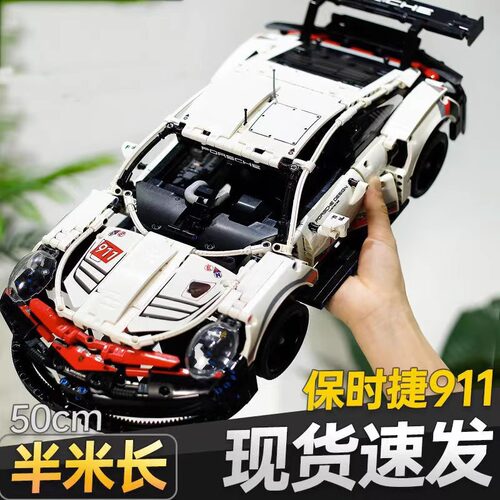 兼容乐高跑车911保时捷拼装积木遥控车跑车模型拼装玩具跨境批发