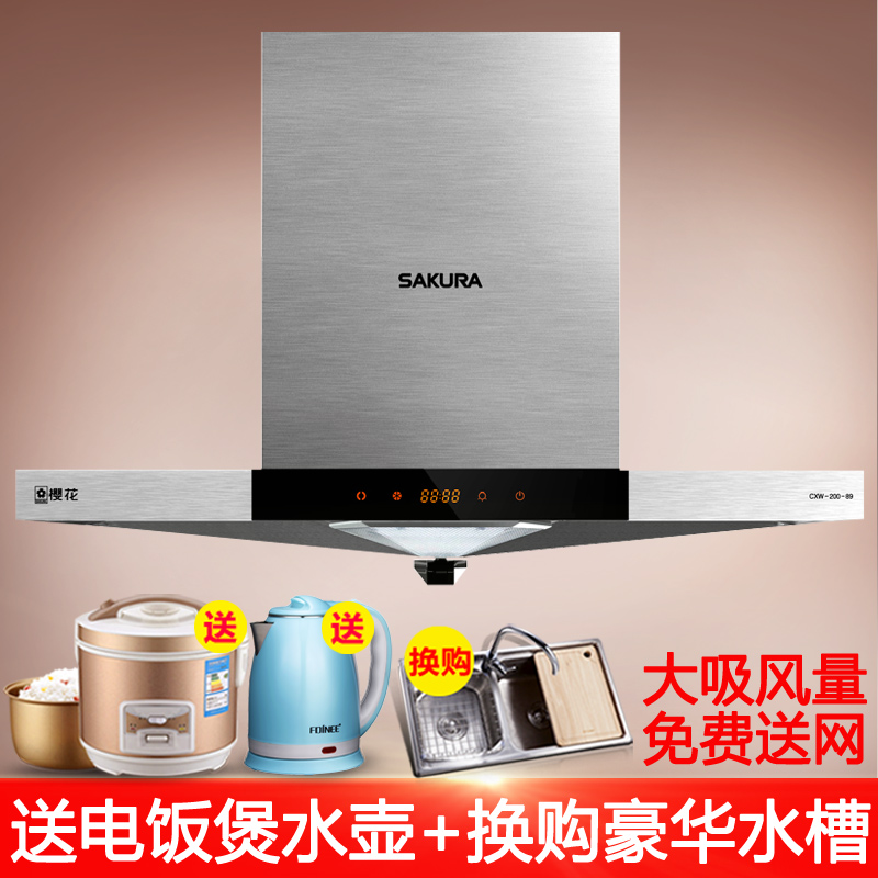 Sakura/Ó£»¨ CXW-200-89ŷʽ¶¥Îü´óÎüÁ¦³éÓÍÑÌ»úÓÍÑÌ»úÕýÆ·Ãâ²ðÏ´