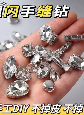 高端衣服装饰DIY水晶玻璃手缝钻石辅料水滴重工手工钉珠材料配件