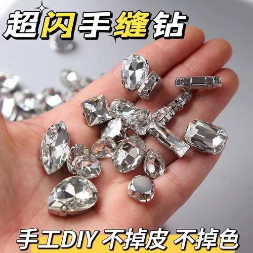 送针线玻璃手缝钻衣服辅料水滴钻