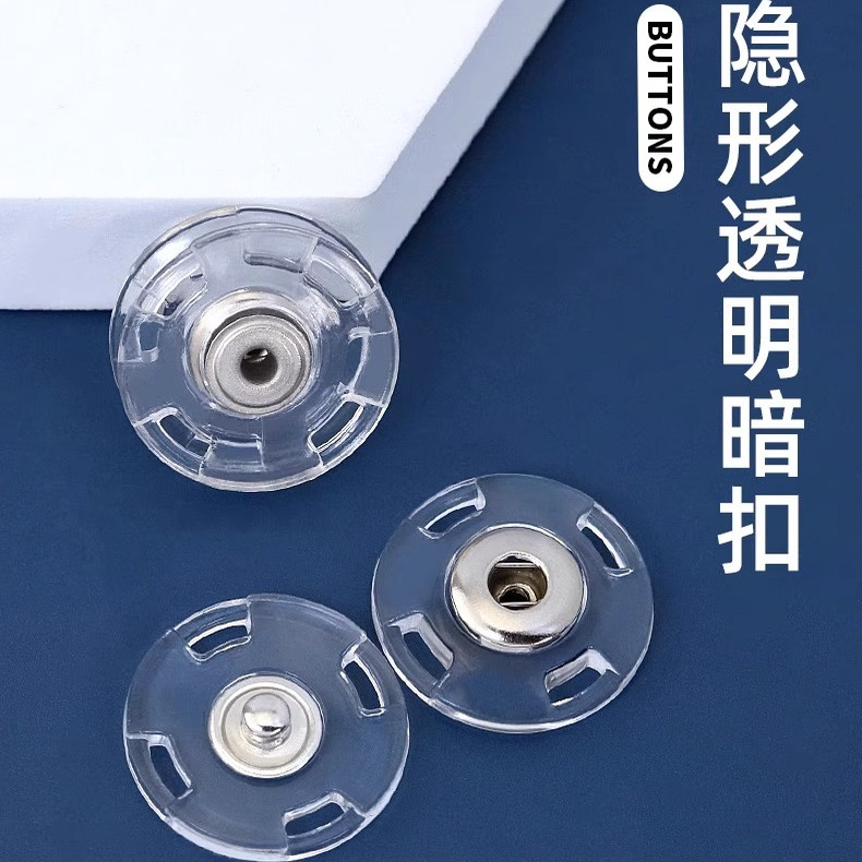 大衣暗扣大号子母扣羊绒毛呢外套摁扣羽绒服隐形透明金属暗扣子